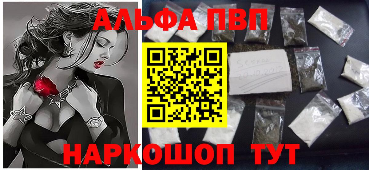 Alpha PVP Crystall Туймазы