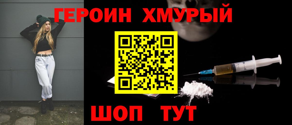 Туймазы  Героин герыч  Вход с VPN 