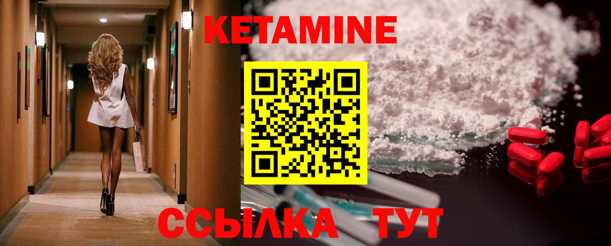 Туймазы  КЕТАМИН ketamine  Вход с VPN  Кетамин ketamine 