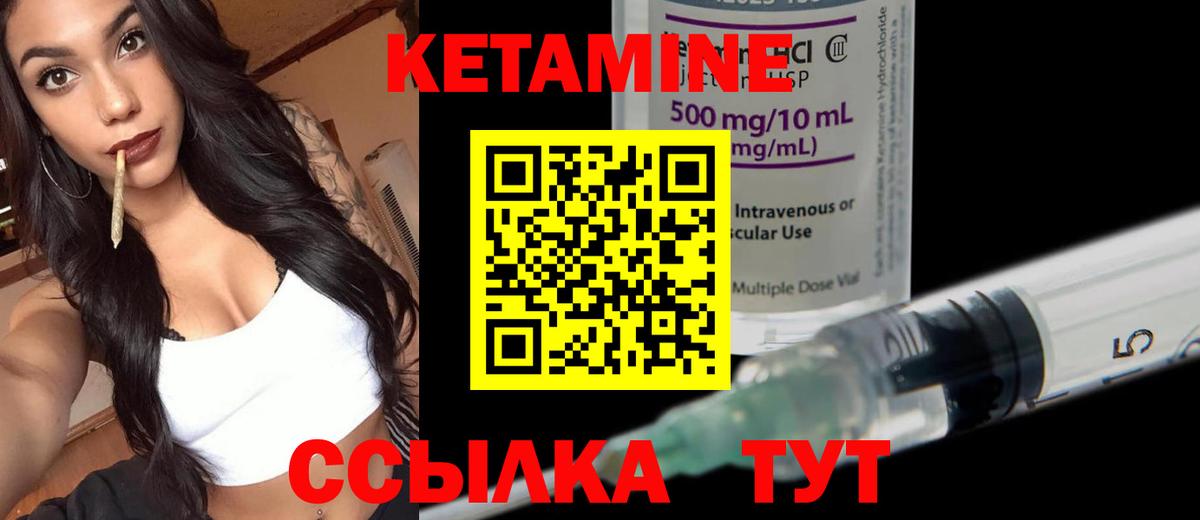 Кетамин VHQ Туймазы