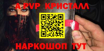 альфа пвп VHQ Будённовск