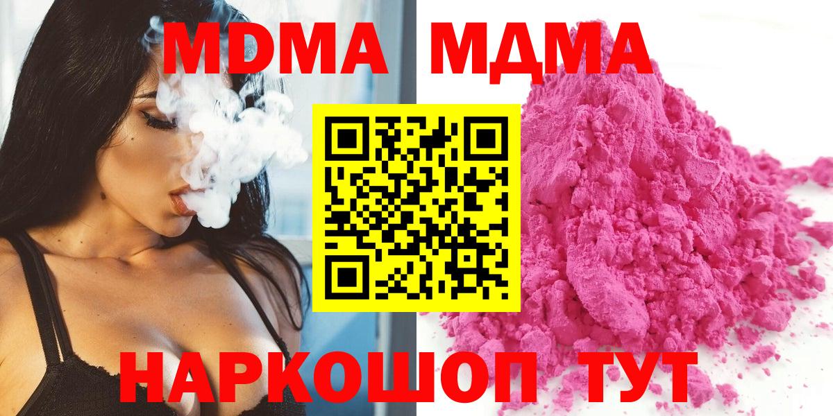 МДМА молли Туймазы