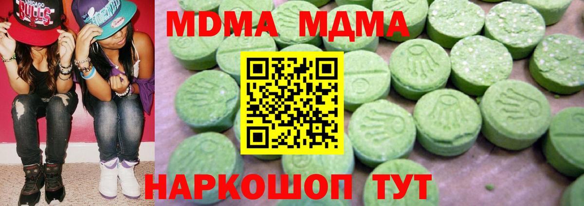 Туймазы  MDMA молли  МДМА  МДМА молли  Вход с VPN 