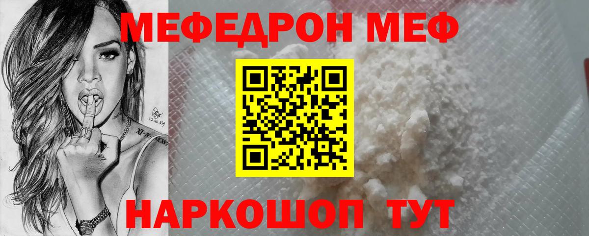 KRAKEN вход  МЕФ mephedrone  Вход с VPN  МЕФ  Мефедрон VHQ  Туймазы 