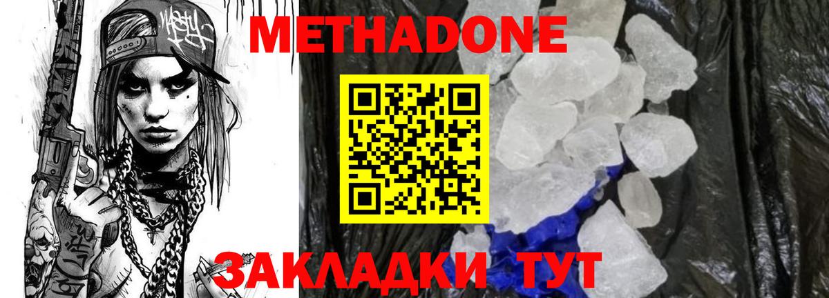 маркетплейс клад  Вход с VPN  Туймазы  Метадон VHQ  МЕТАДОН белоснежный 